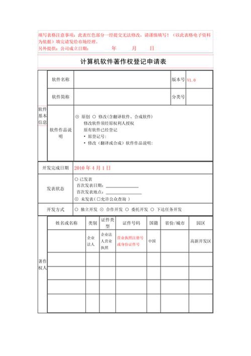 未来发展方向：厦门出入境检验检疫技术中心的探索之路