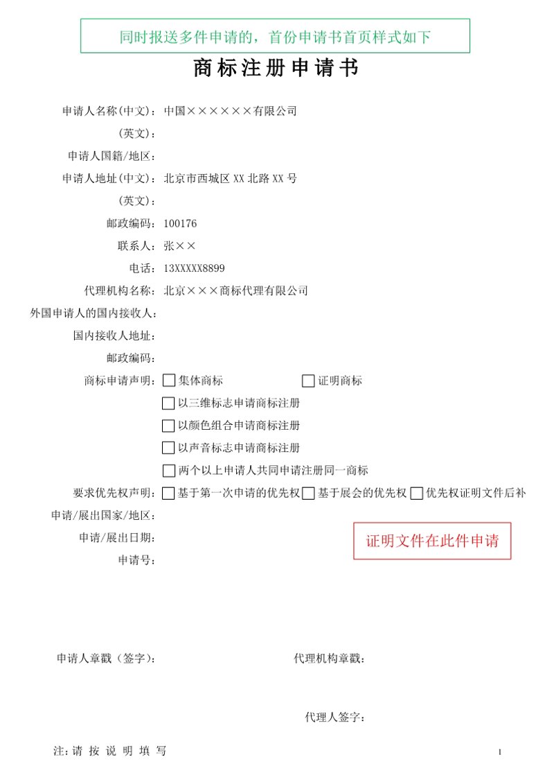 检验检疫技术中心：解读未来发展方向